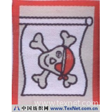 台州市天华商标有限公司 -高纬密商标（织唛）